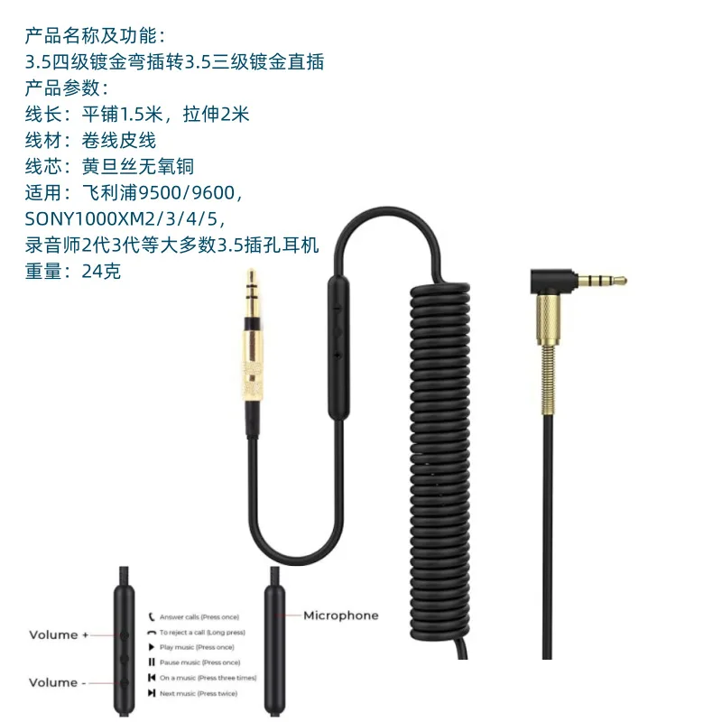 Hochwertiges Audiokabel für Philips SHP9500/9600 Headset, 3,5mm auf 3,5mm Stecker mit Mikrofon-Federkabel. – Detail 1