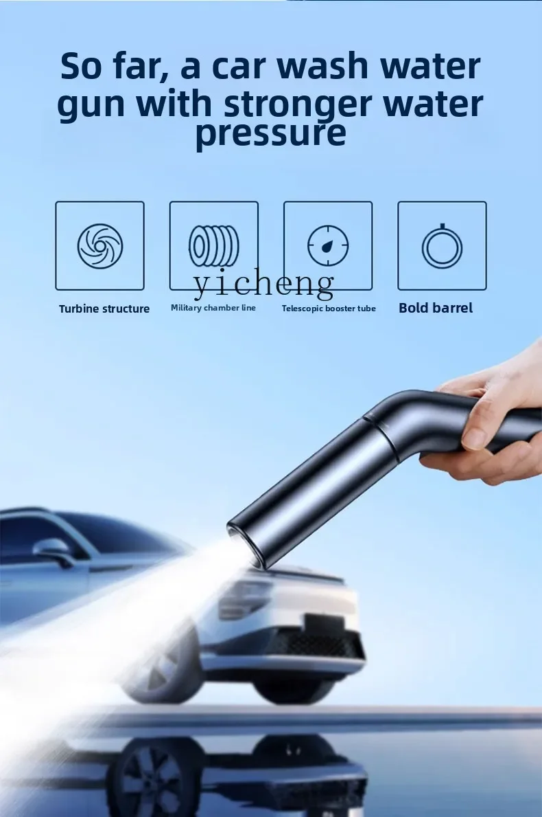 TQH car wash water gun high pressure household nozzle super strong pressure increasing artifact telescopic water pipe soft