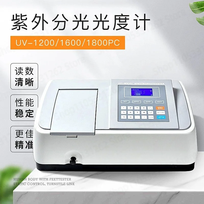 UV-Vis Spectrophotometer UV-1200/1600/1800PC Spectrum Analyzer