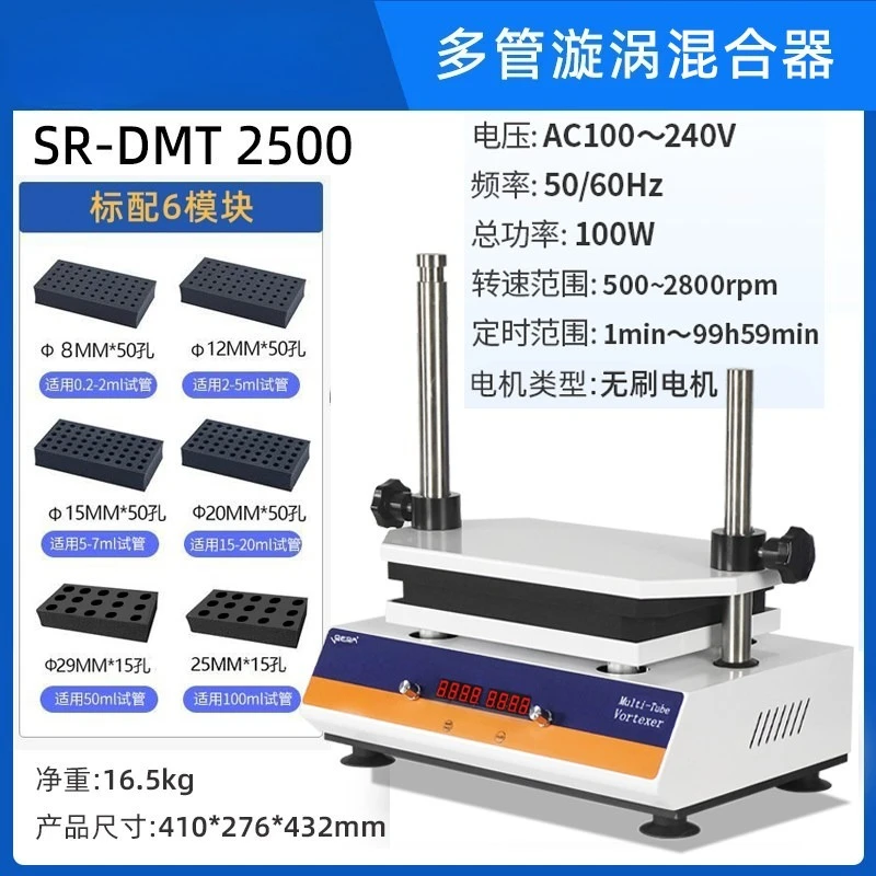 DMT-2500 Multi-tube Vortex Mixer, Laboratory Multi-tube Vortex Oscillator, Mixer