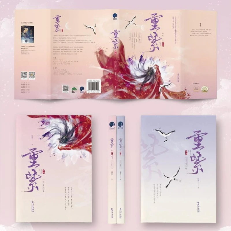 تشونغ زي كاملة في مجلدين، بقلم رواية شو كي الرومانسية الخيالية الصينية الكلاسيكية، رواية كتب تشونغ زي لوه يين المروحة