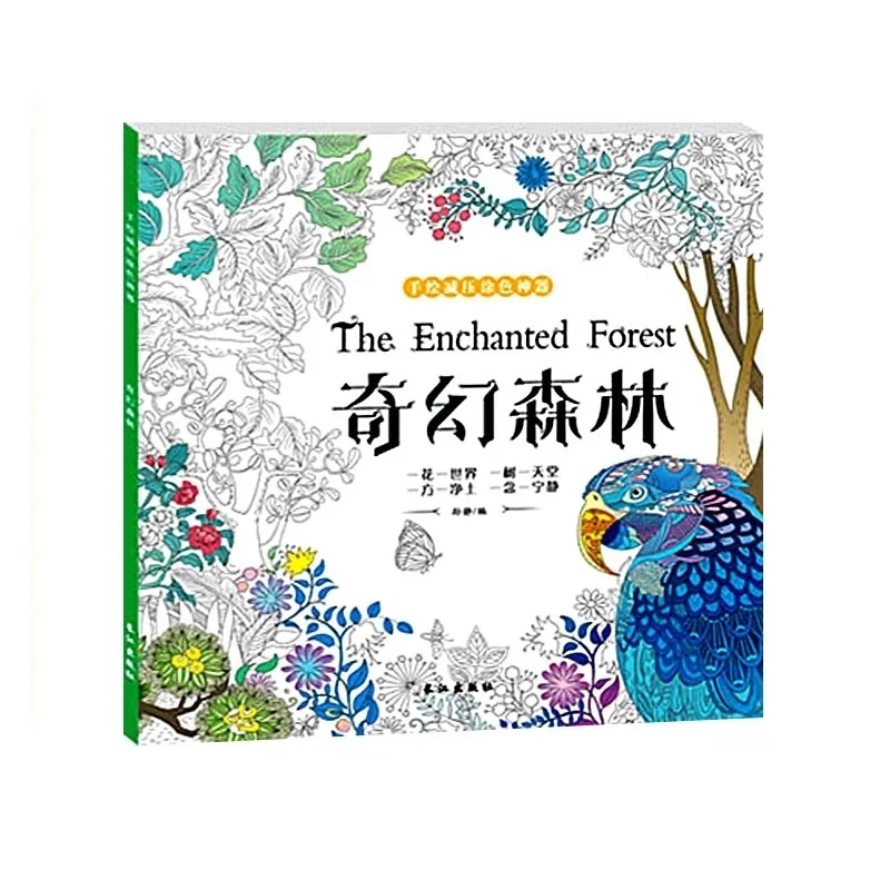 48 Pages Enchanted Forest Coloring Book Secret Garden Style Graffiti Art Drawing Book For Adult Children