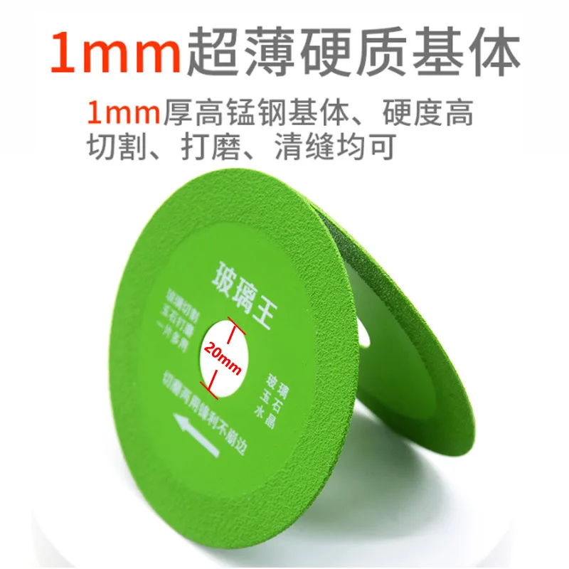 1pcs 100mm Glass King Cutting Blade Wine Bottle Jade Special Tile Diamond Multi-functional Grinding Slice Ceramic Saw Blade