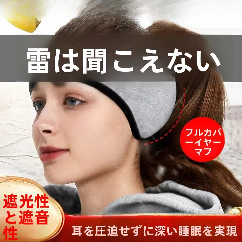 antifaz-para-dormir-integrado-con-orejeras-reduccion-de-ruido-anti-ronquidos-sin-presion-unisex-comodo-para-uso-domestico-proteccion