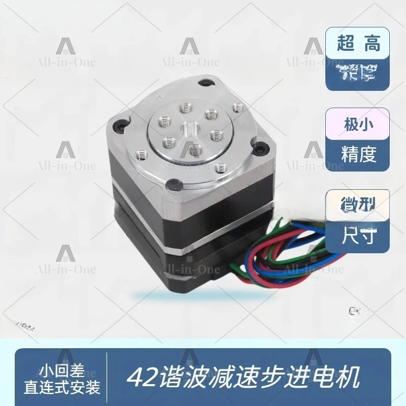42 Deceleration Stepper Motor Miniature Harmonic Gearbox Two-phase Motor High Precision Low Noise Ultra-stable