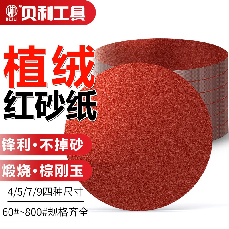 

Sandpaper Woodworking disc sanding and polishing red sandpaper 4 "100mm self-adhesive back pile sand flake sand dry grinding pne