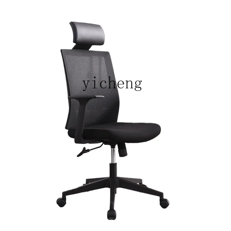 ZK Computer Chair Home Conference Office Lift Swivel Chair Staff Learn Mahjong Seat Ergonomics