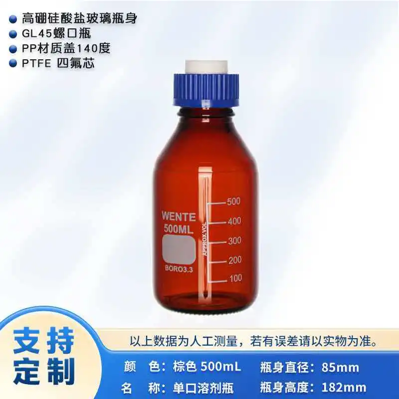 Solvent cap, multi port solvent bottle, mobile phase recovery bottle, liquid phase solution, chromatography bottle, waste liquid