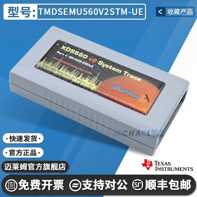 

TMDSEMU560V2STM-UE Emulator Spectrum Digital XDS560v2 Programming Downloader