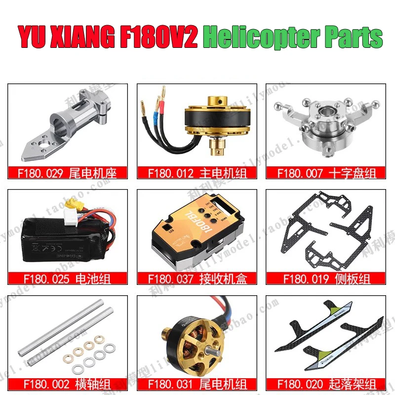 YU XIANG YUXiang F180V2 F180 V2 RC Pathfinder Intelligent Helicopter accessory Flight control GPS Optical Flow housing F001-F036