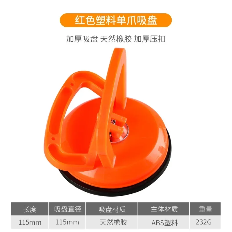 Adjustable Suction Cup Stone Seam Setter for Pulling and Aligning Tiles Flat Surfaces Construction Facility Parts Hand Tools