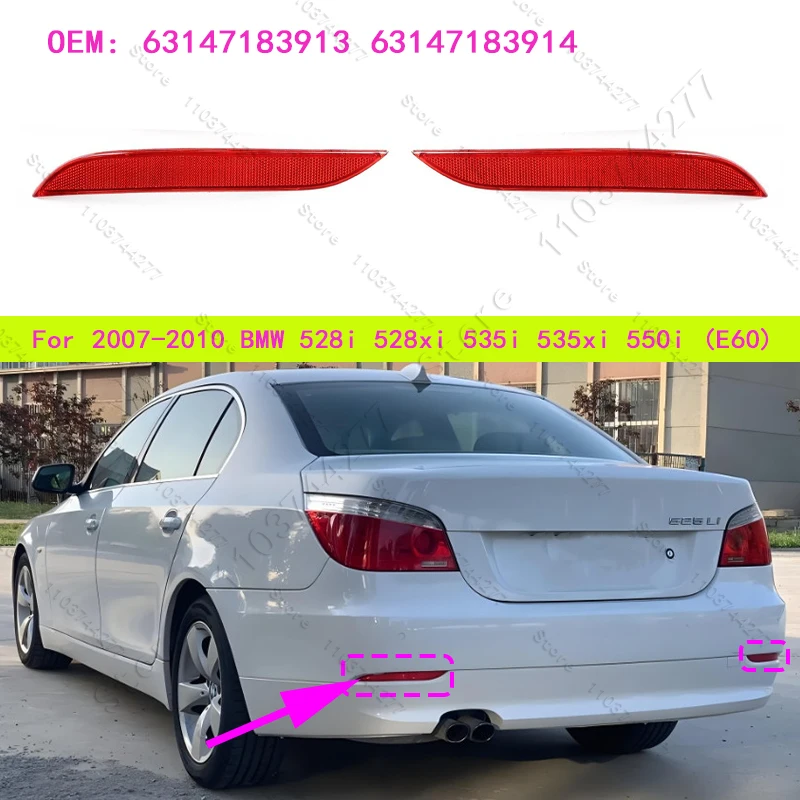 

Для BMW 528i 528xi 535i 535xi 550i (E60) 2007-2010 гг., отражатель заднего бампера, предупреждающая светоотражающая полоса 63147183913 63147183914