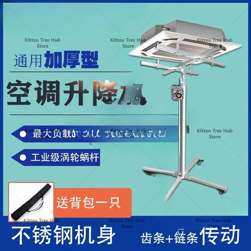 Hanging Cabinet Wall Cabinet Installation Tool Bracket Central Air Conditioner Air Duct Installation Lift