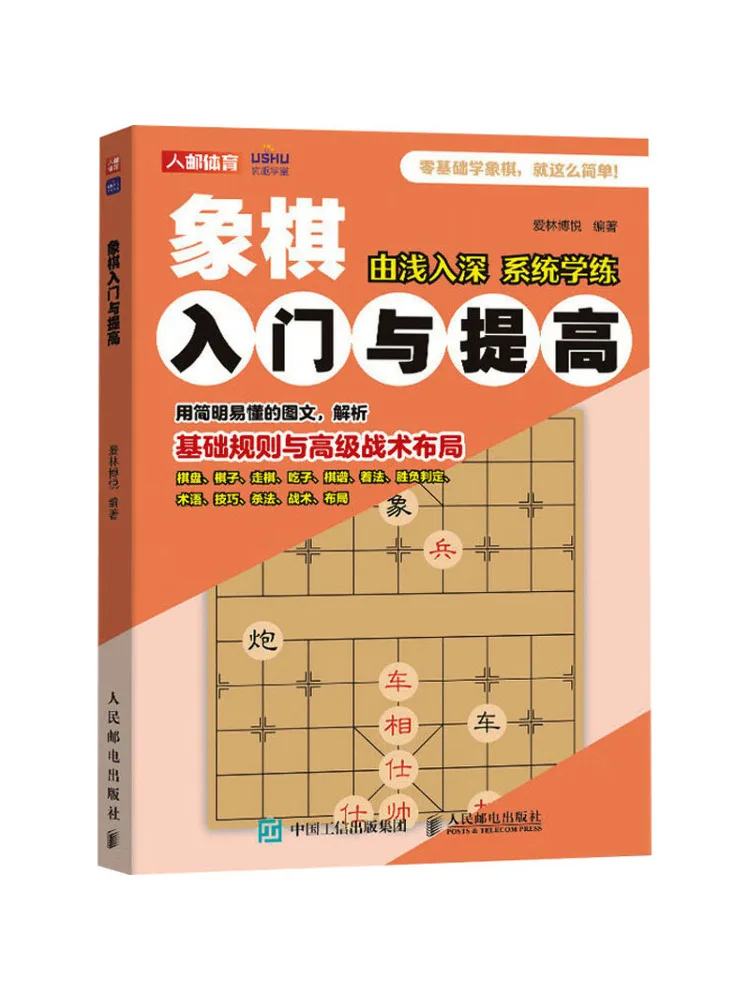 

Book-Winshare Introduction and Improvement Of Chess