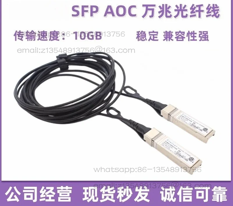 10 Gigabit SFP + AOC Active Optical Fiber 10G Stacked Cable DAC Copper Cable