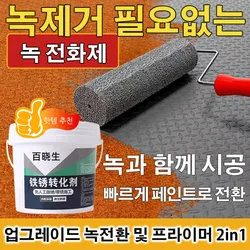 2/4/6pcs 녹 전환제 차량 금속 녹 전환제 페인트 녹전환 방청도료 500ml 철판 녹제거 페인트