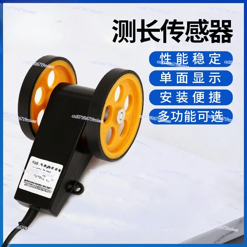 Intelligent electronic digital meter meter length sensor roller type high precision distance meter
