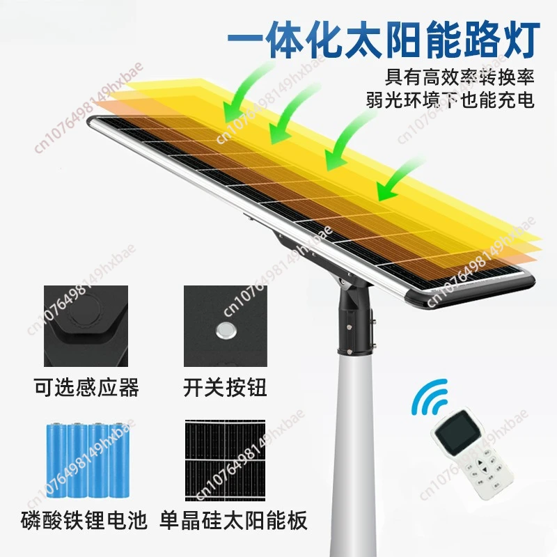 Integrated solar lamp household outdoor human body induction intelligent street lamp large area lighting LED garden lamp