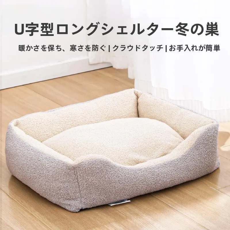 厚みのあるu字型犬用ベッド-冬用-暖かい深い眠り-テディベルベット-快適-取り外し可能-pコットン入り-猫用ベッド-ペット用品