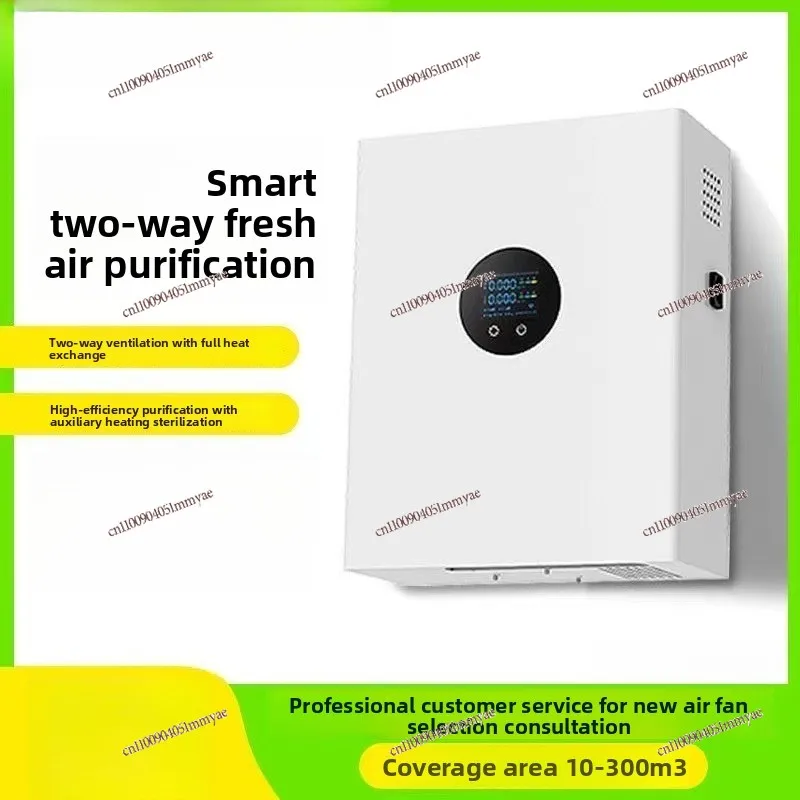 Wall-mounted Fresh Fan Air Purifier Whole House Ventilation Fresh Air System