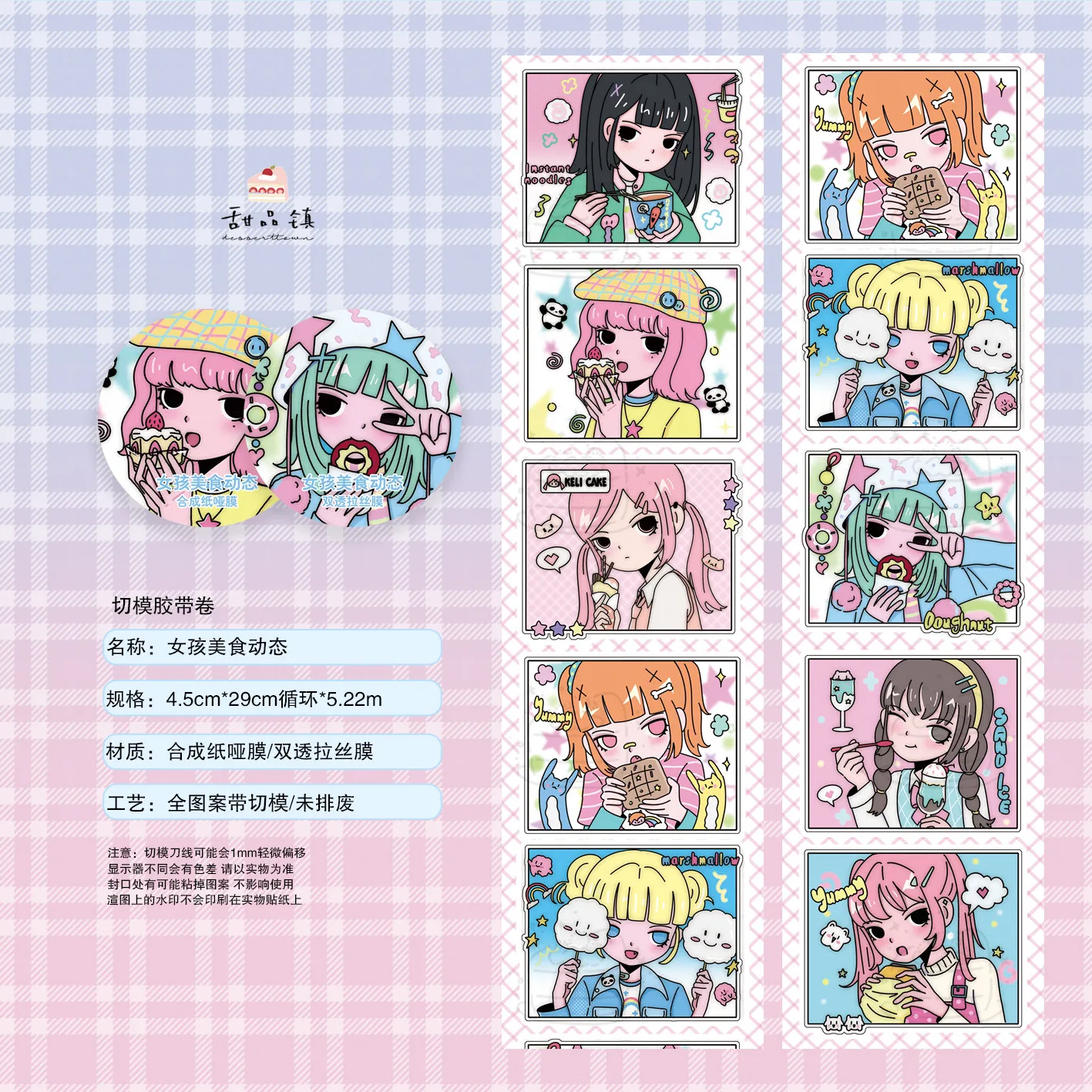 Sweet Dessert Town Character Tape Roll Sticker Roll Cold Winter Days Girls' School Winter Girl Journal Collage