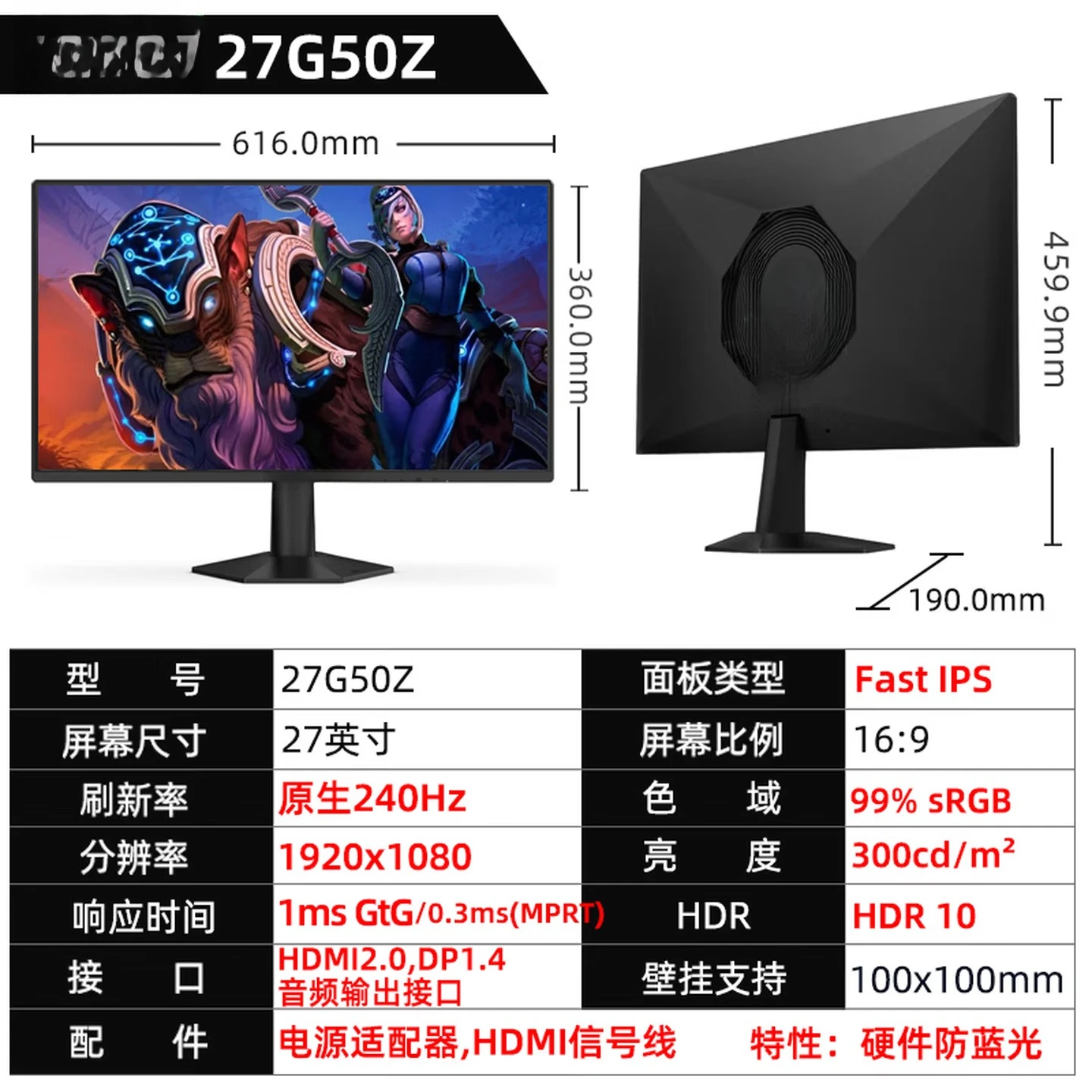 27G50Z/25G50Z 260HZ Gaming Monitor Fast LCD 0.3MS HDR10