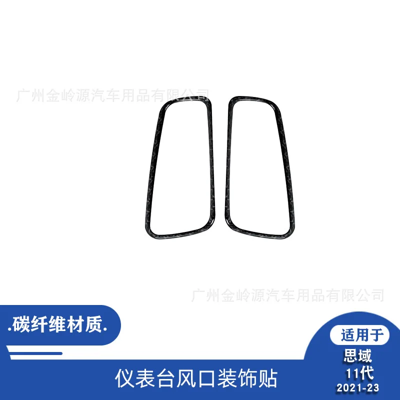 Suitable for 21-23 Honda Civic eleventh generation car interior modification carbon fiber instrument panel air vent decoration
