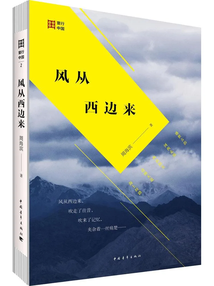

Книга-альбом Winshare: Ветер идет с запада