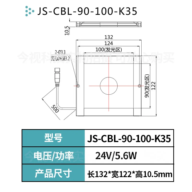 High Uniformity Ultra-thin Industrial Automation Machine Vision Aperture Surface Light Source Side Center Hole Back Light Source