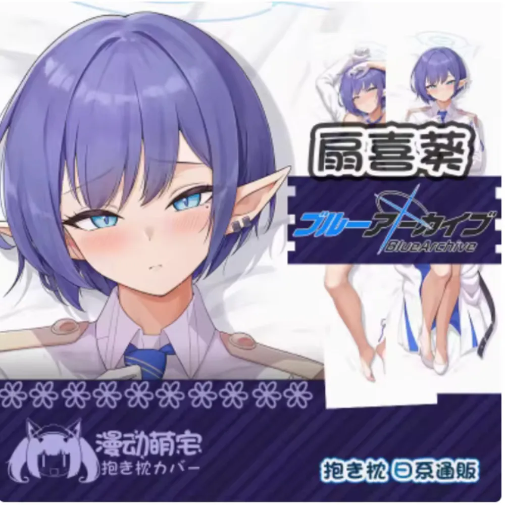 Funda de Almohada Dakimakura de Anime Blue Archive Aoi Oki Sexy, Funda de Almohada Larga, Funda de Almohada Cosplay, Regalos de Ropa de Cama MD
