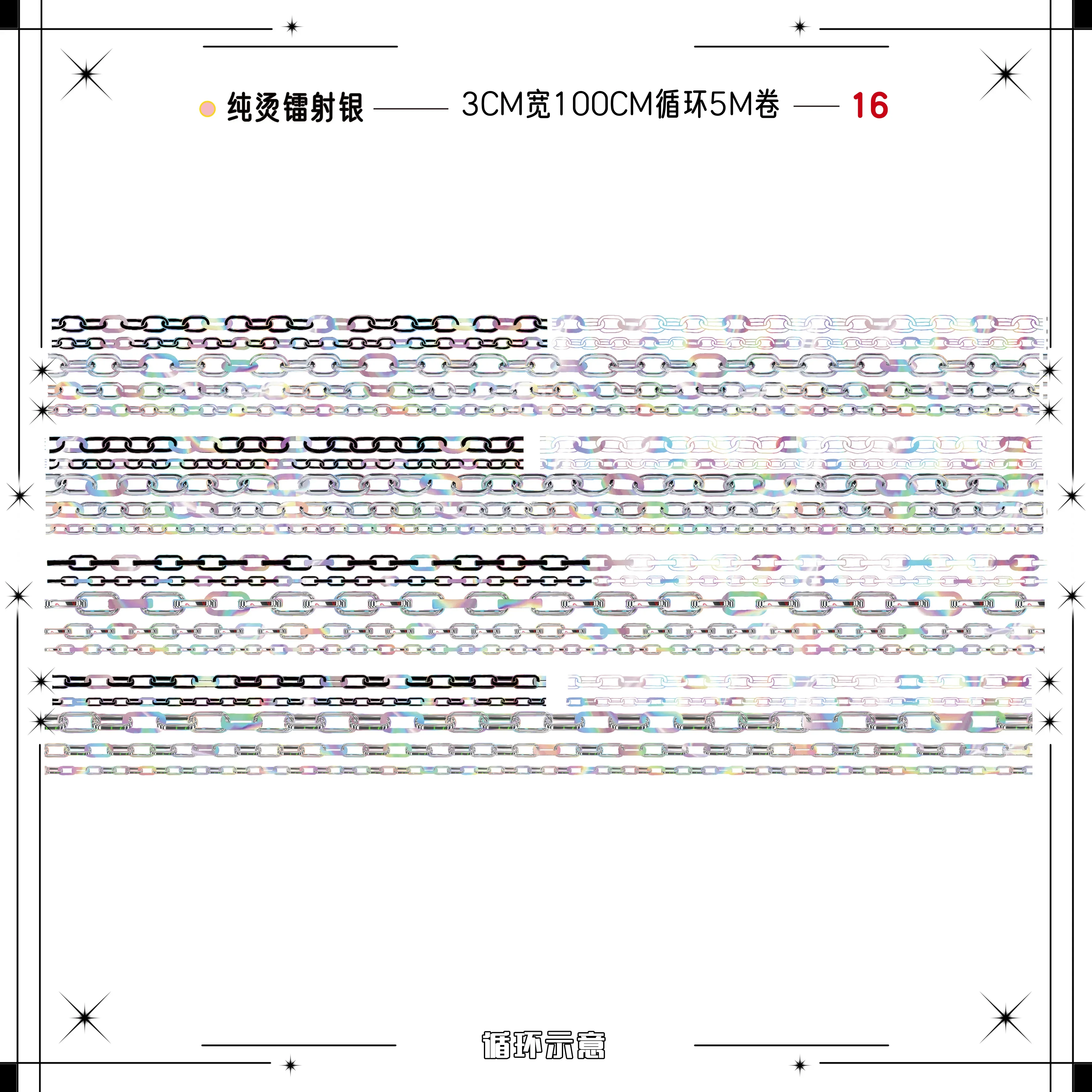 Pita PET Berkilau Rantai 5 Meter