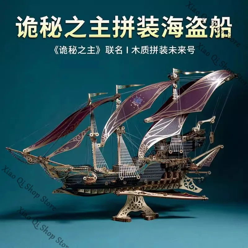 سيد الألغاز أنيمي ambitus اللسان والأخدود اللبنات المستقبل القراصنة نموذج باخرة هدية عيد ميلاد