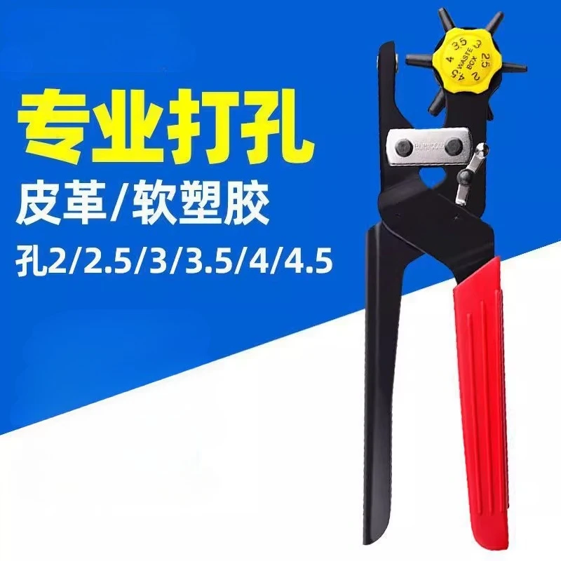 

Дырокол ремня RPH-100 многофункциональный трудосберегающий дырокол ремня