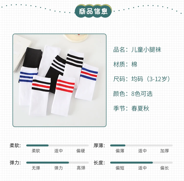 Frühlings- und Sommersocken für Kinder und Mädchen, atmungsaktiv, gestreift, niedliche Mittelrohrstrümpfe, Studenten-Overknee-hohe lange Socken – Detail 2