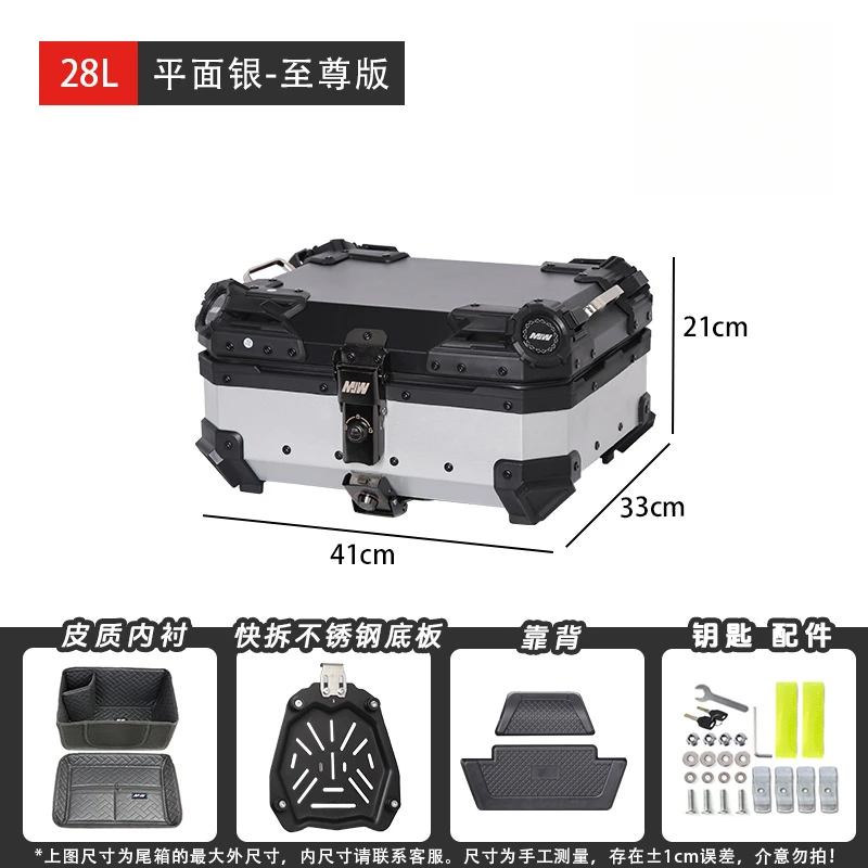 

Подходит для мотоцикла 28LFlat Silver, быстросъемный алюминиевый сплав, однотонный хвостовой ящикMJWTail для скутера, багажный ящик для электрического sc
