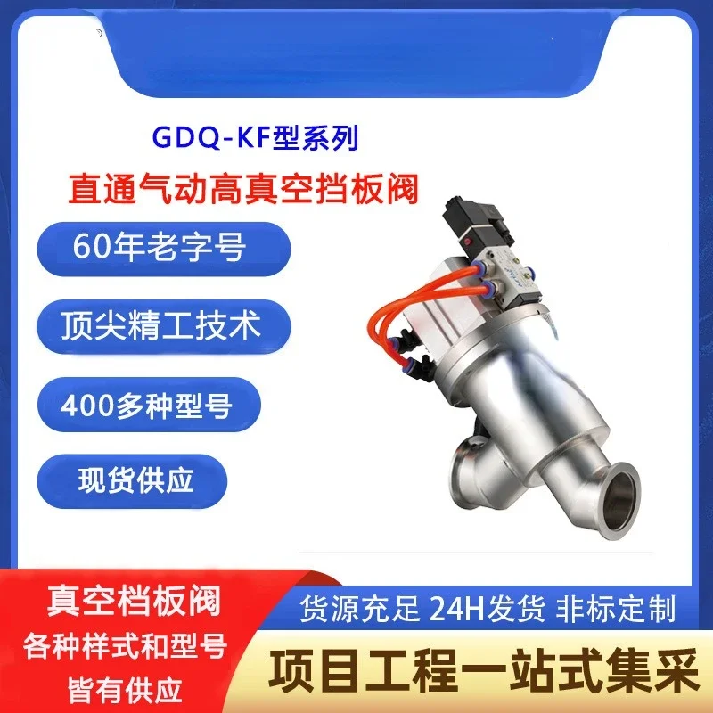 صمام الزعنفة للتدفق المباشر GDQ-KF هوائي مباشر عالي
