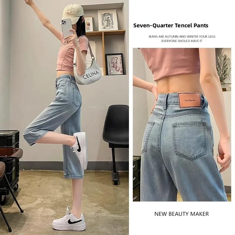 

Женские осенние тонкие прямые брюки-джинсы с высокой талией из ледяного шелка, длиной 7/8, с эффектом драпировки