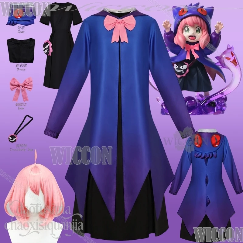 

Kawaii пушистый необычный костюм фиолетовая накидка с градиентом мультфильм сумка-призрак Хэллоуин Annyaa Crossover Kengar аниме косплей Navidad Carnival