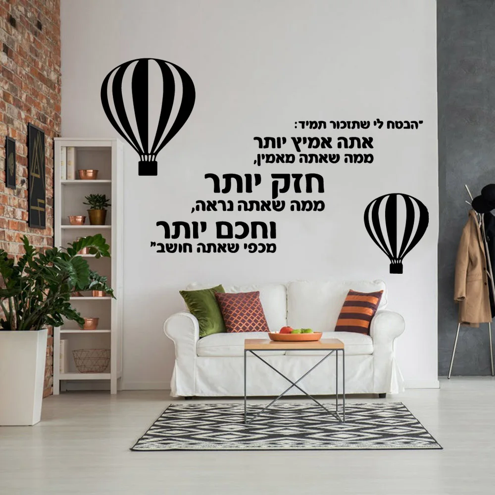 Cartoon Hebrew Sentence Wall Stickers Self Adhesive Art Wallpaper For Living Room Kids Waterproof Decal