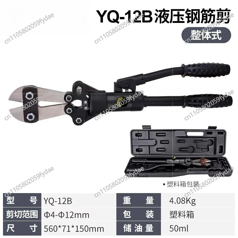 Hydraulic scissors Rebar YQ12B-16C rebar scissors Hydraulic  pliers, high-strength cutter heads