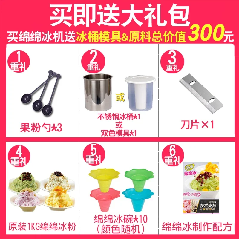 Yukun yukun Taiwán Mianmian máquina de hielo comercial máquina de hielo raspado Corea máquina de hielo de copo de nieve tienda de ollas calientes escamas Mianmian Ic