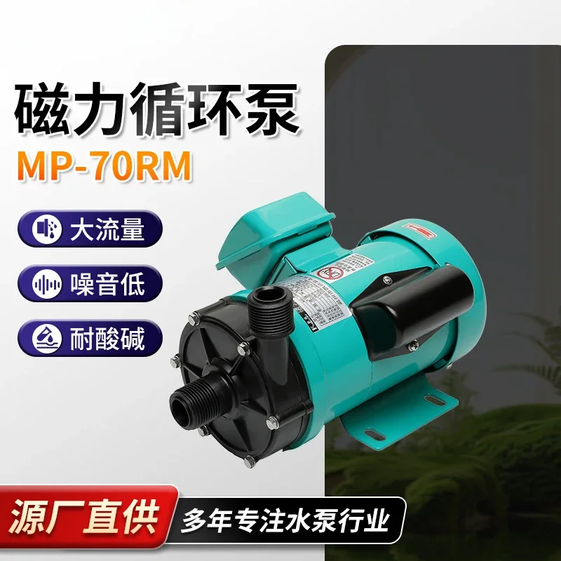 Micro magnetic pump Magnetic drive circulating pump