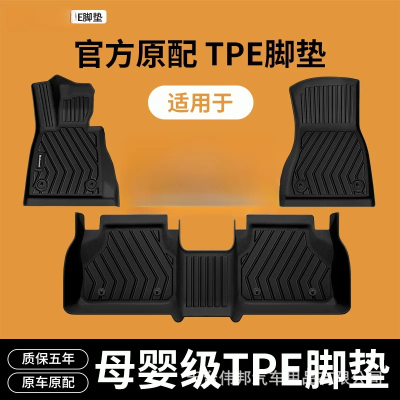 TPE Car Floor Mats Custom Fit For Xpeng G6 G7 P7 Plus Single Layer Double Five Seat Half Wrap