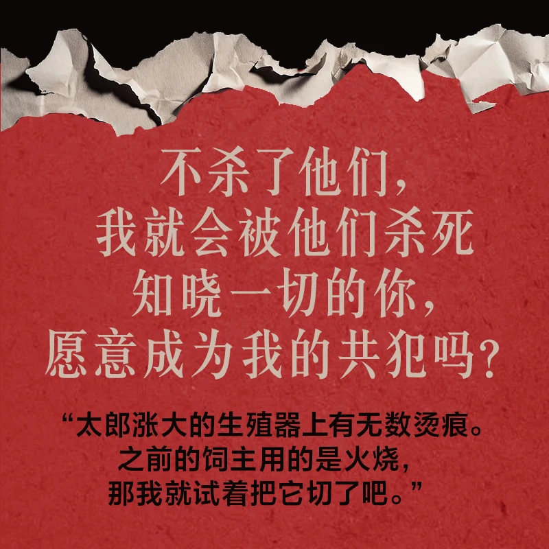 Zezwierzętnie zła bohaterka: powieść o ciemnym romansie, eksplorująca skomplikowaną moralność i proces tworzenia antyherosynki.