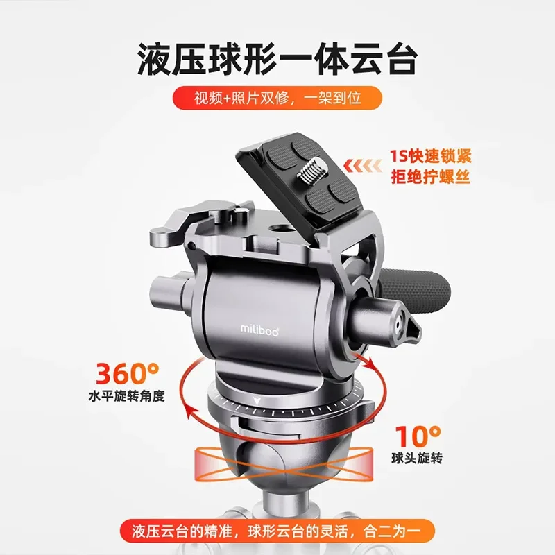 Mibo Chasing Light No 1 Carbon Fiber Tripod with Hydraulic Damping Gimbal for SLR Camera Panoramic Spherical Head Stable