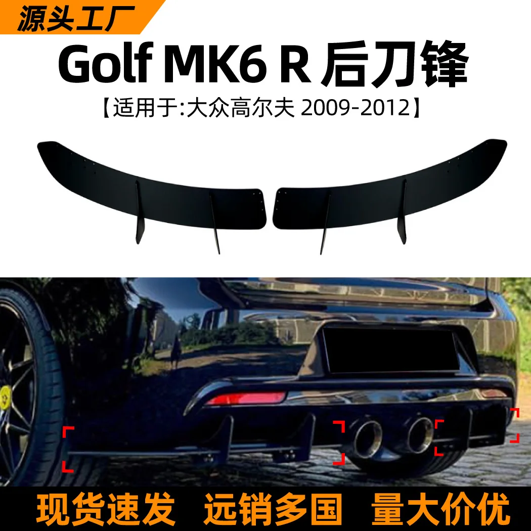 

Suitable for Volkswagen GOLF MK 6 R 2009-12 model rear lip blade spoiler modification accessories