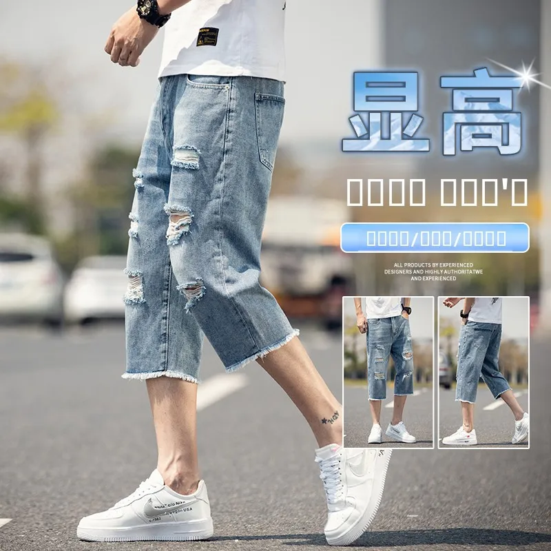 

Men's Summer Thin Loose Casual Denim Shorts Trendy Hole Design Seven-Five Length Straight Leg Wear Resistant Blue Color