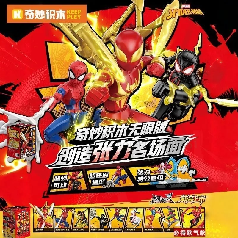 New Keeppley Marvel Zero Infinite Edition Building Blocks Spider-man Assembles Toy Model Characters Collection Decoration Gift