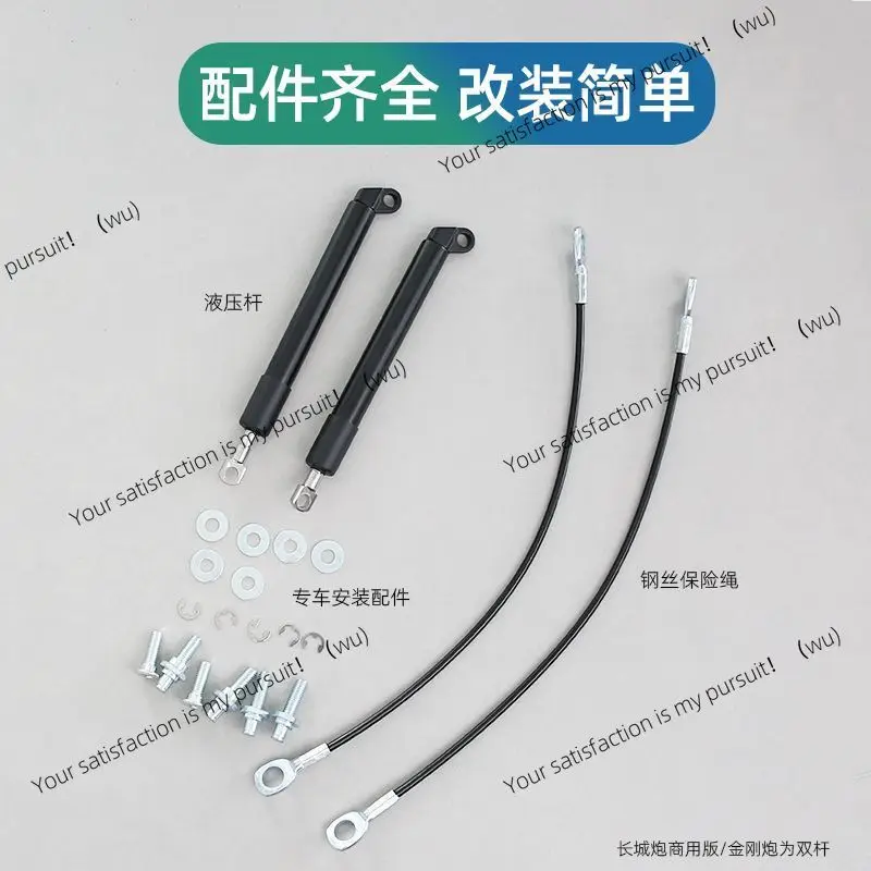 

Slow down support rod damping is suitable for Great Wall Cannon