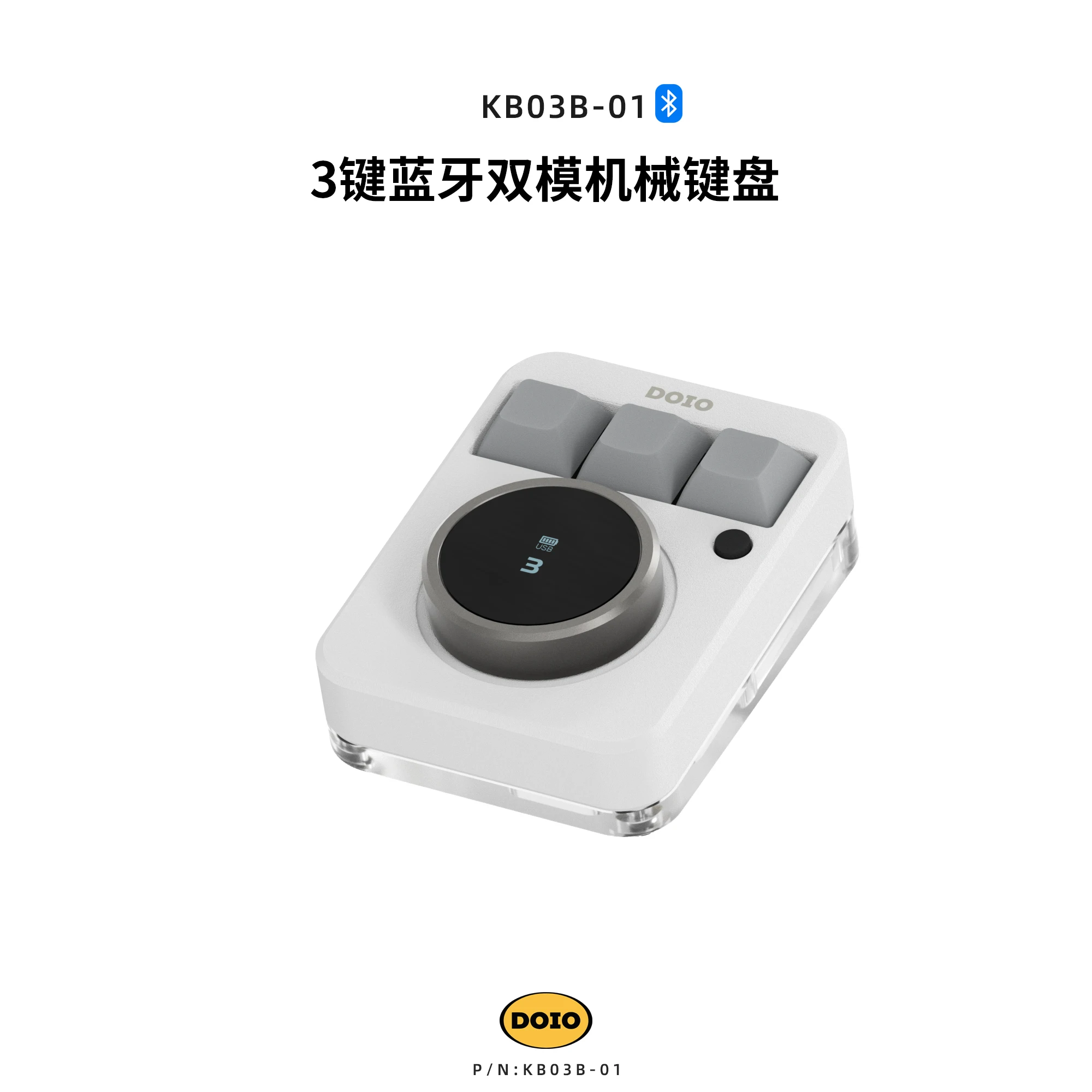 DOIO 3-Key Customized Aluminum Alloy Wireless Bluetooth Dual Mode Custom Designer Keypad KB03B-01 3-Key Bluetooth gifts man work
